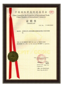 شهادة ماكينات ريتشي