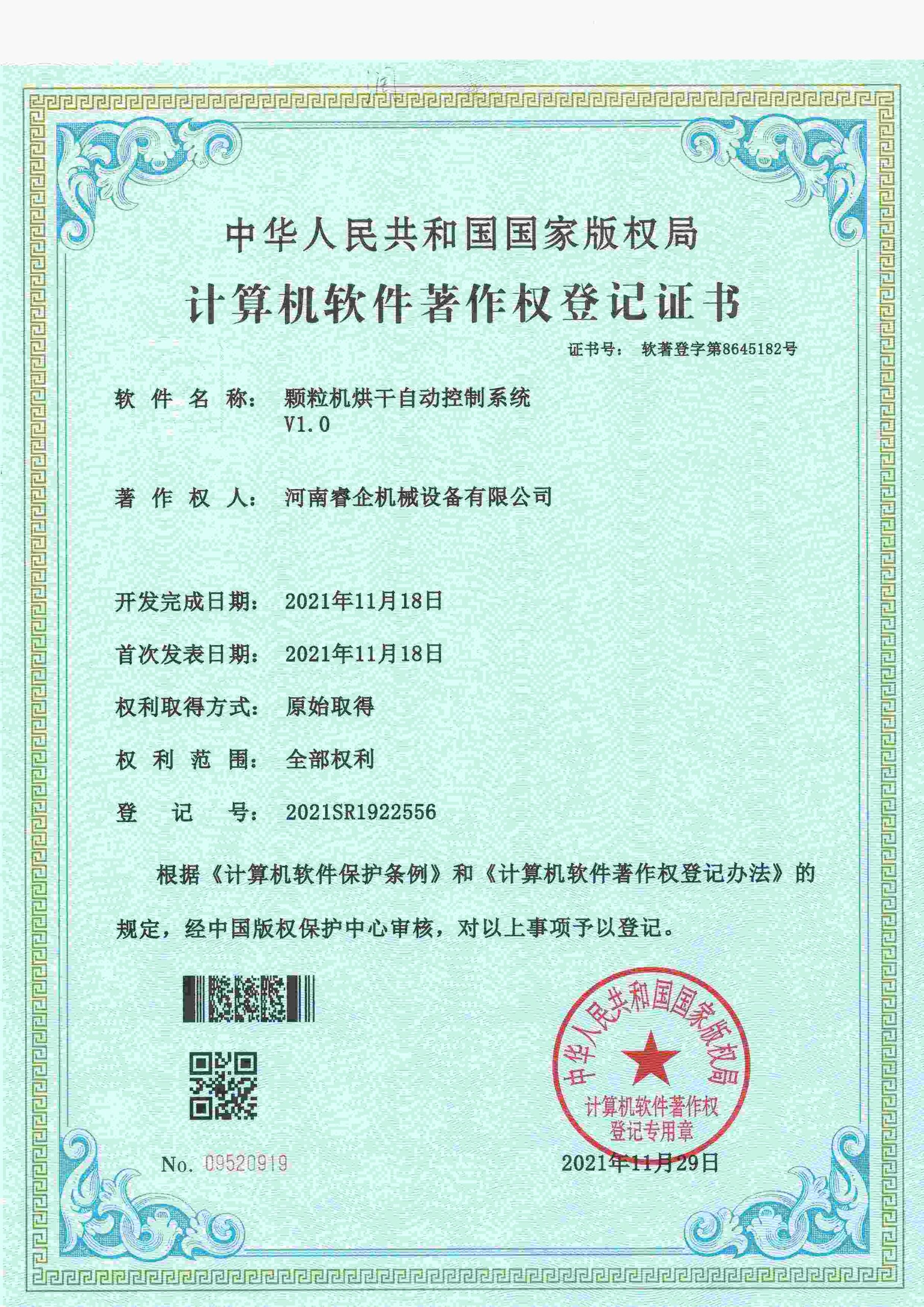 شهادة ماكينات ريتشي